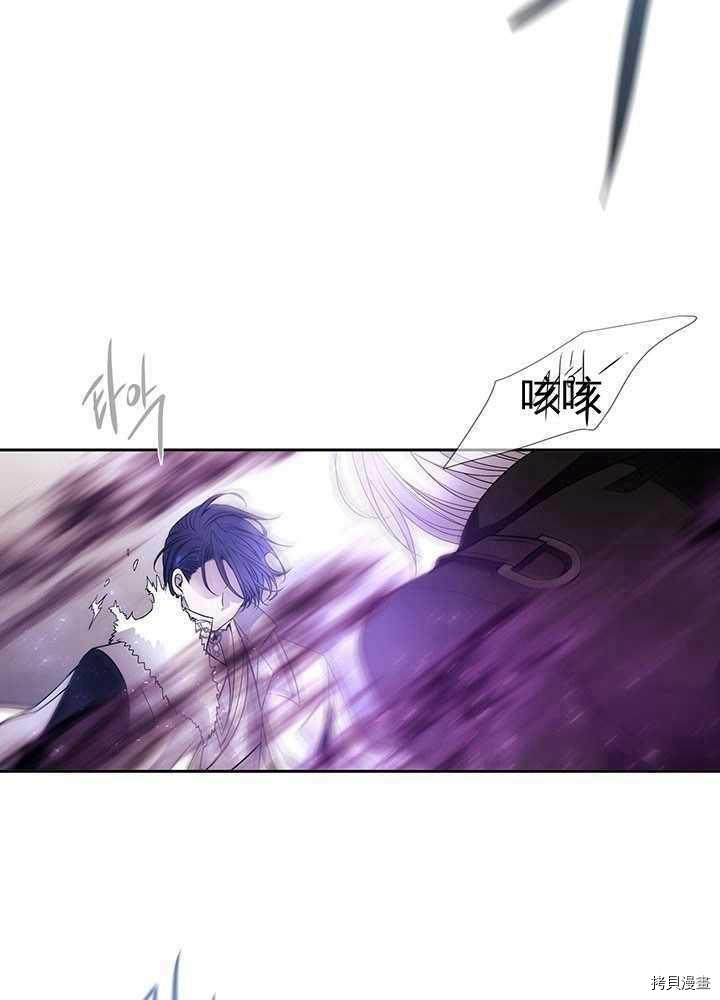 《夏洛特的五个徒弟》漫画最新章节第54话免费下拉式在线观看章节第【12】张图片