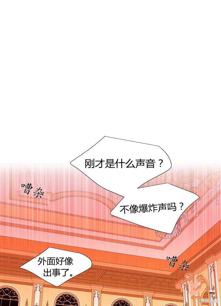 《夏洛特的五个徒弟》漫画最新章节第102话免费下拉式在线观看章节第【28】张图片