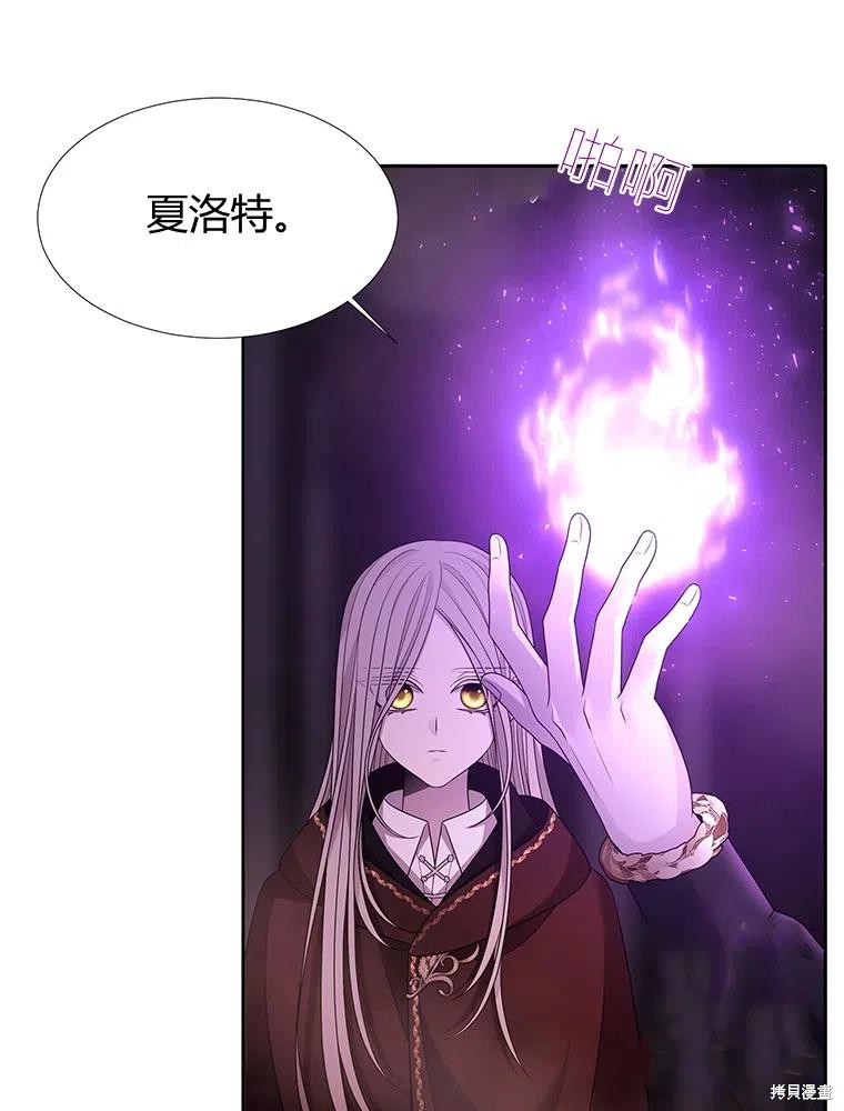 《夏洛特的五个徒弟》漫画最新章节第95话免费下拉式在线观看章节第【36】张图片