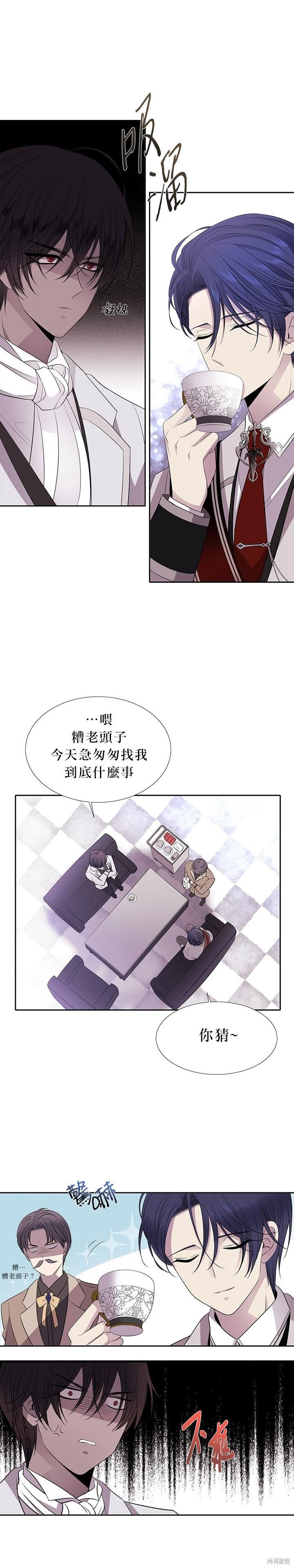 《夏洛特的五个徒弟》漫画最新章节第21话免费下拉式在线观看章节第【35】张图片