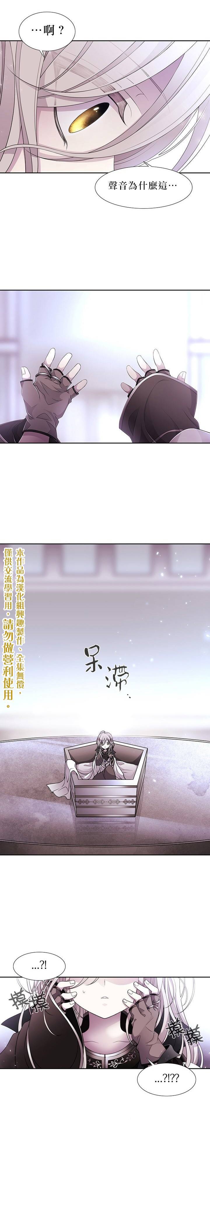 《夏洛特的五个徒弟》漫画最新章节第1话免费下拉式在线观看章节第【33】张图片