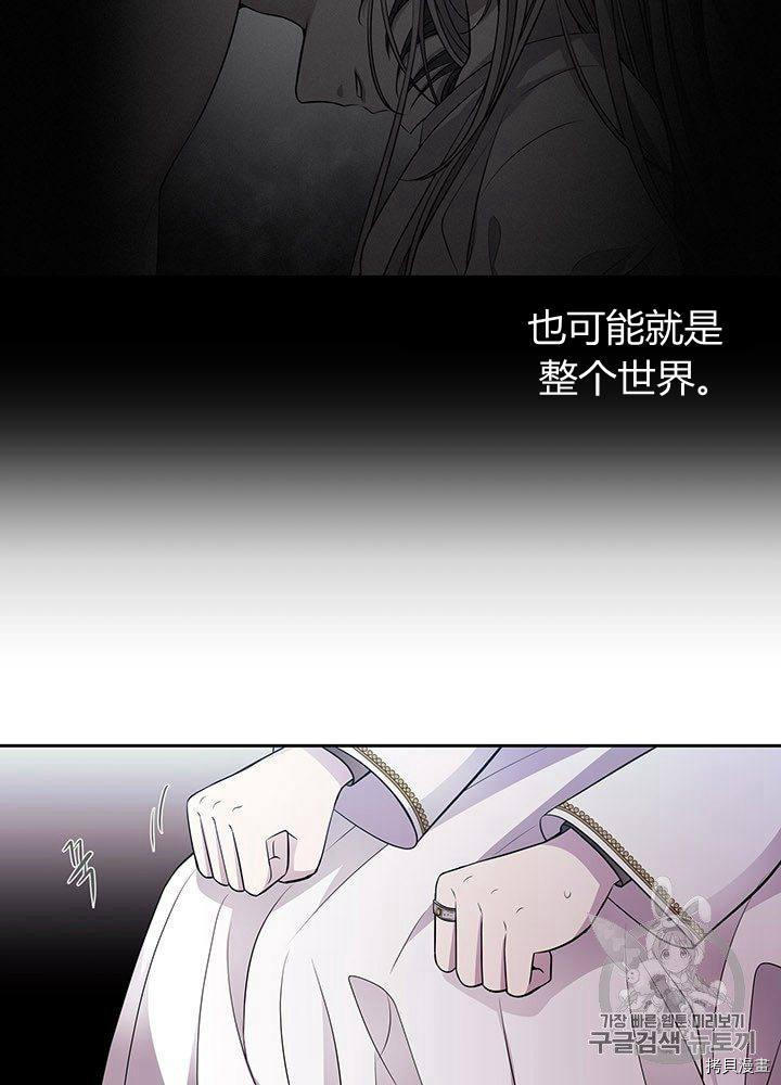 《夏洛特的五个徒弟》漫画最新章节第59话免费下拉式在线观看章节第【40】张图片