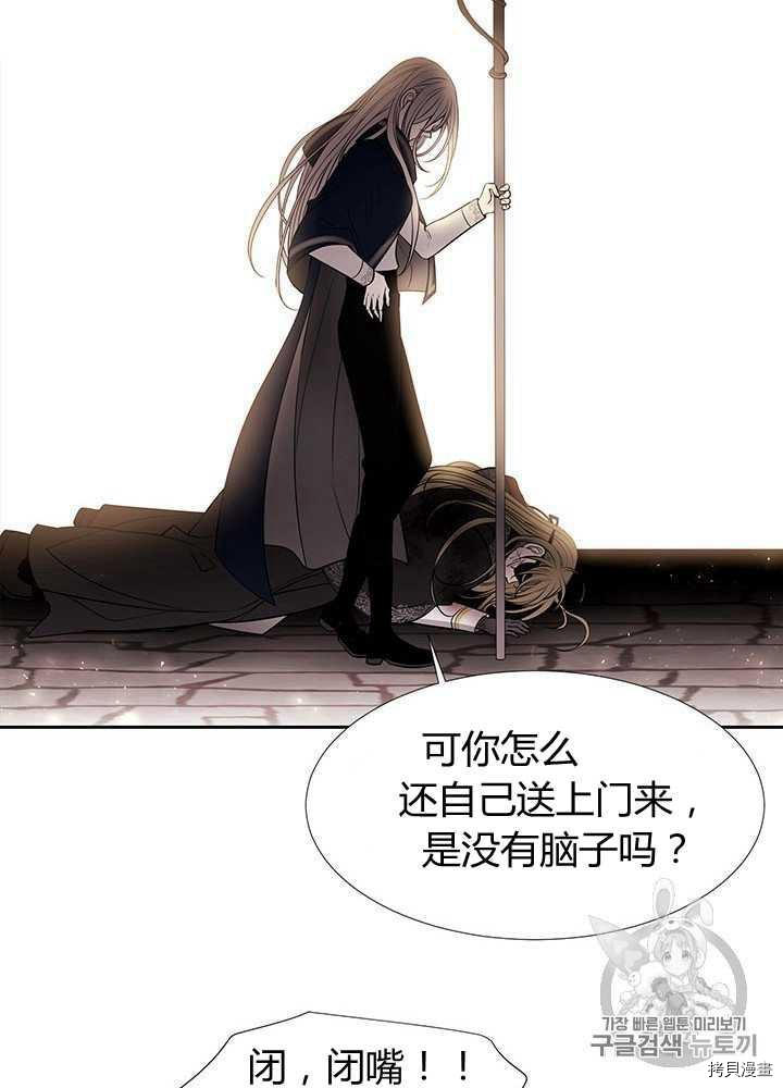《夏洛特的五个徒弟》漫画最新章节第54话免费下拉式在线观看章节第【58】张图片
