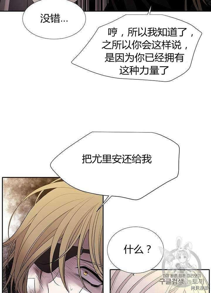 《夏洛特的五个徒弟》漫画最新章节第54话免费下拉式在线观看章节第【62】张图片