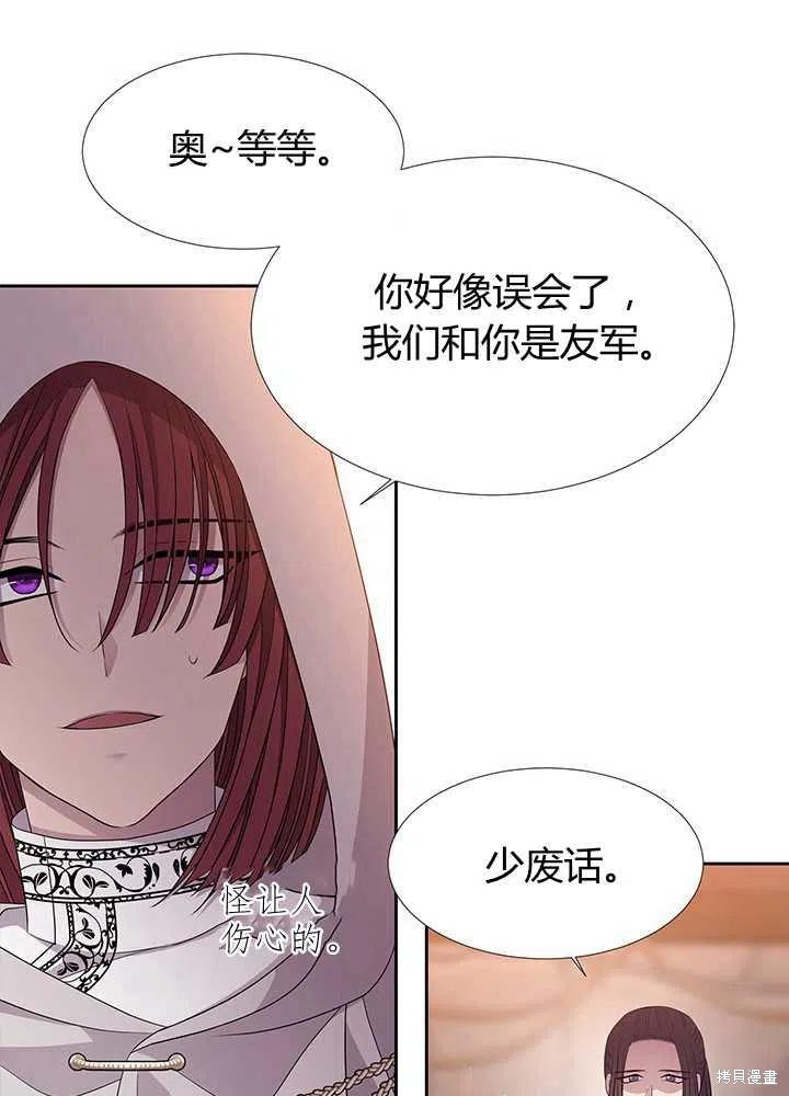 《夏洛特的五个徒弟》漫画最新章节第98话免费下拉式在线观看章节第【56】张图片