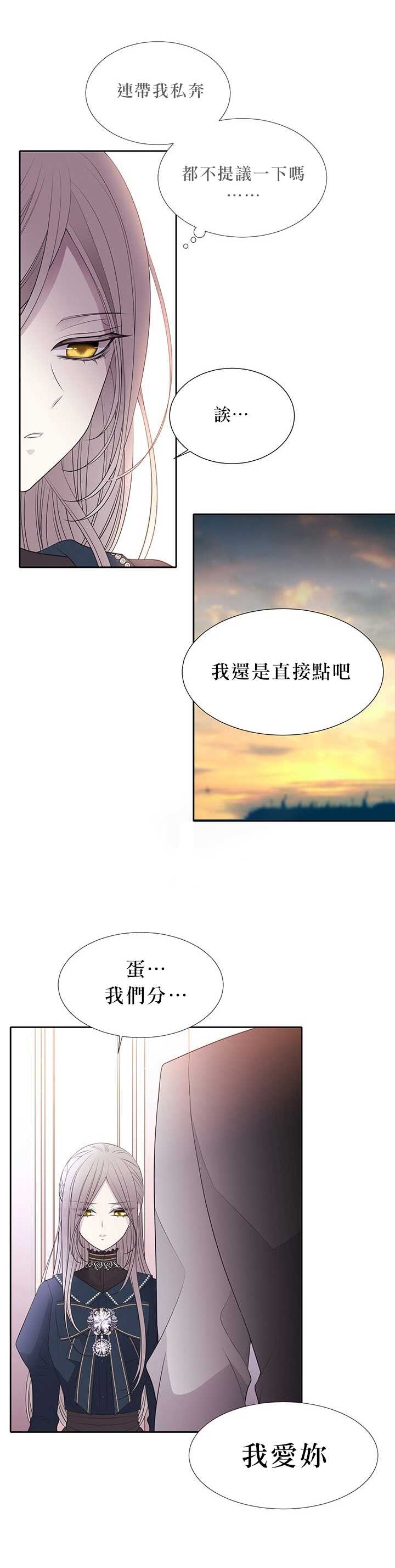 《夏洛特的五个徒弟》漫画最新章节第28话免费下拉式在线观看章节第【22】张图片