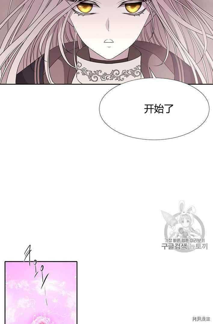 《夏洛特的五个徒弟》漫画最新章节第52话免费下拉式在线观看章节第【39】张图片