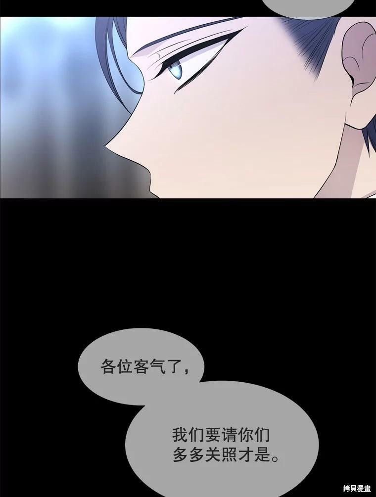 《夏洛特的五个徒弟》漫画最新章节第129话免费下拉式在线观看章节第【25】张图片