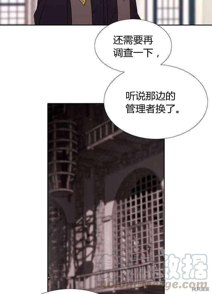 《夏洛特的五个徒弟》漫画最新章节第57话免费下拉式在线观看章节第【29】张图片