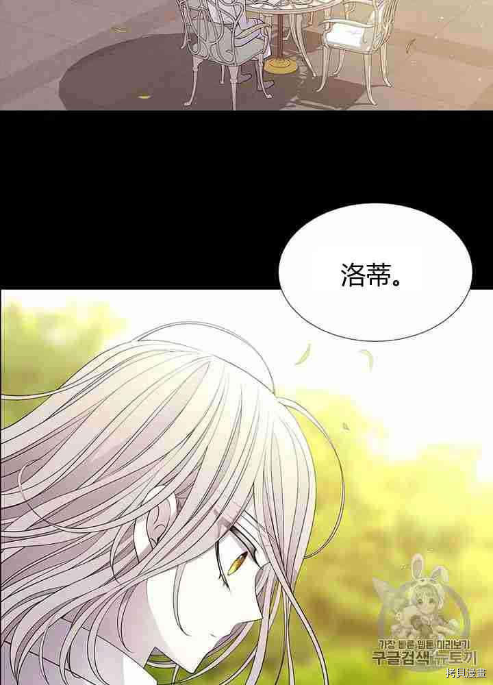 《夏洛特的五个徒弟》漫画最新章节第57话免费下拉式在线观看章节第【3】张图片