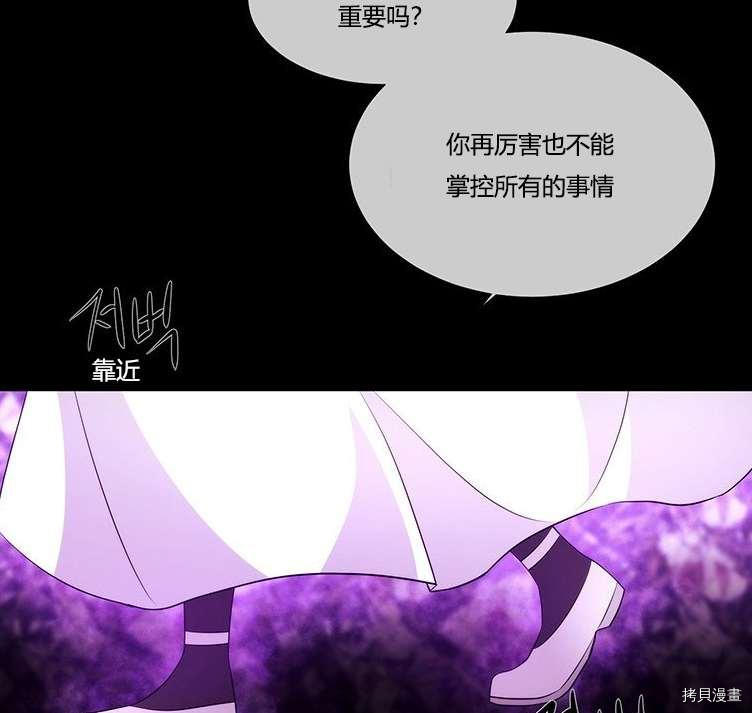 《夏洛特的五个徒弟》漫画最新章节第80话免费下拉式在线观看章节第【55】张图片