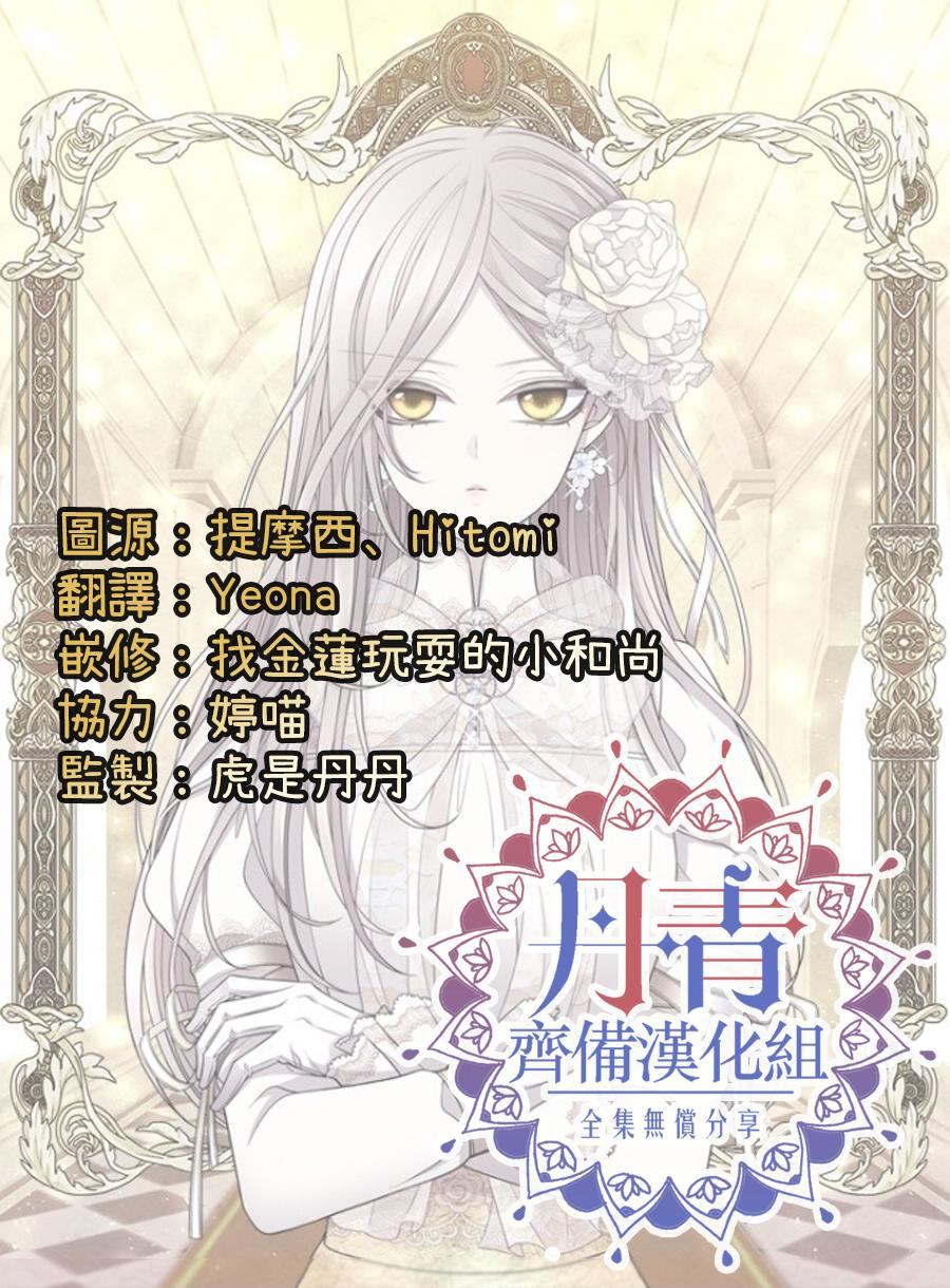 《夏洛特的五个徒弟》漫画最新章节第14话免费下拉式在线观看章节第【26】张图片