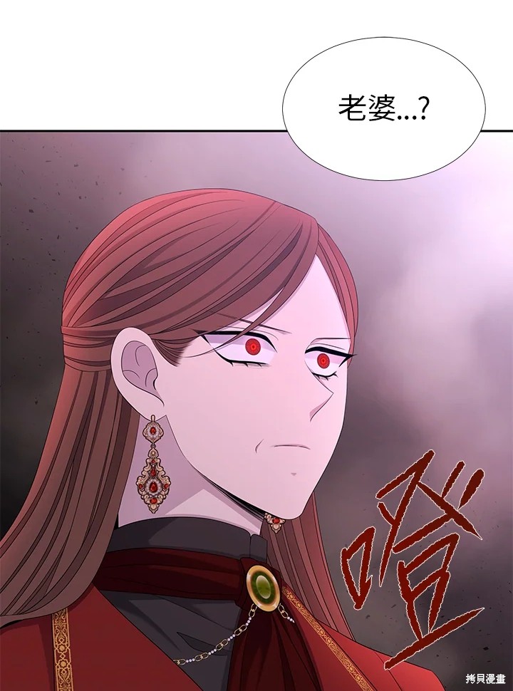 《夏洛特的五个徒弟》漫画最新章节第113话免费下拉式在线观看章节第【47】张图片