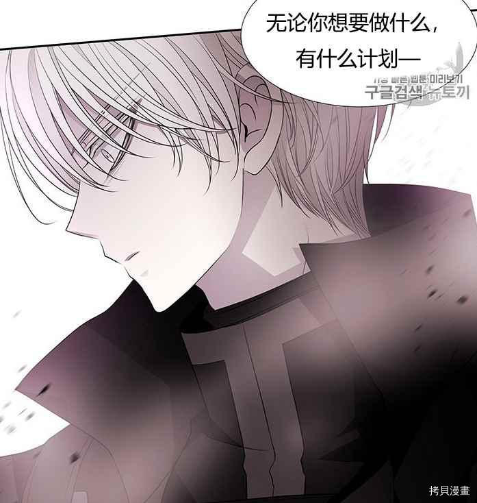 《夏洛特的五个徒弟》漫画最新章节第51话免费下拉式在线观看章节第【86】张图片