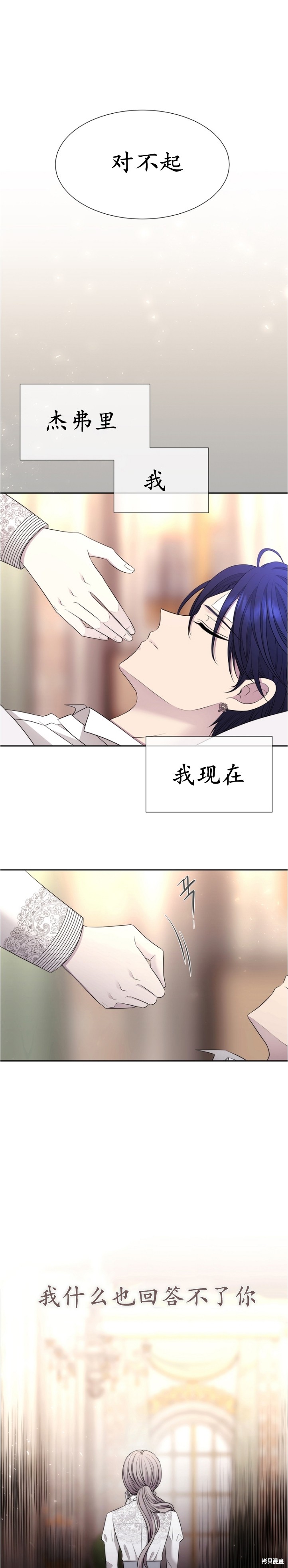 《夏洛特的五个徒弟》漫画最新章节第128话免费下拉式在线观看章节第【31】张图片