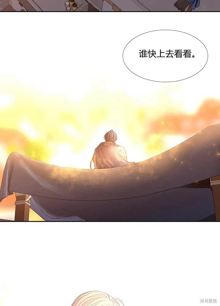 《夏洛特的五个徒弟》漫画最新章节第90话免费下拉式在线观看章节第【5】张图片