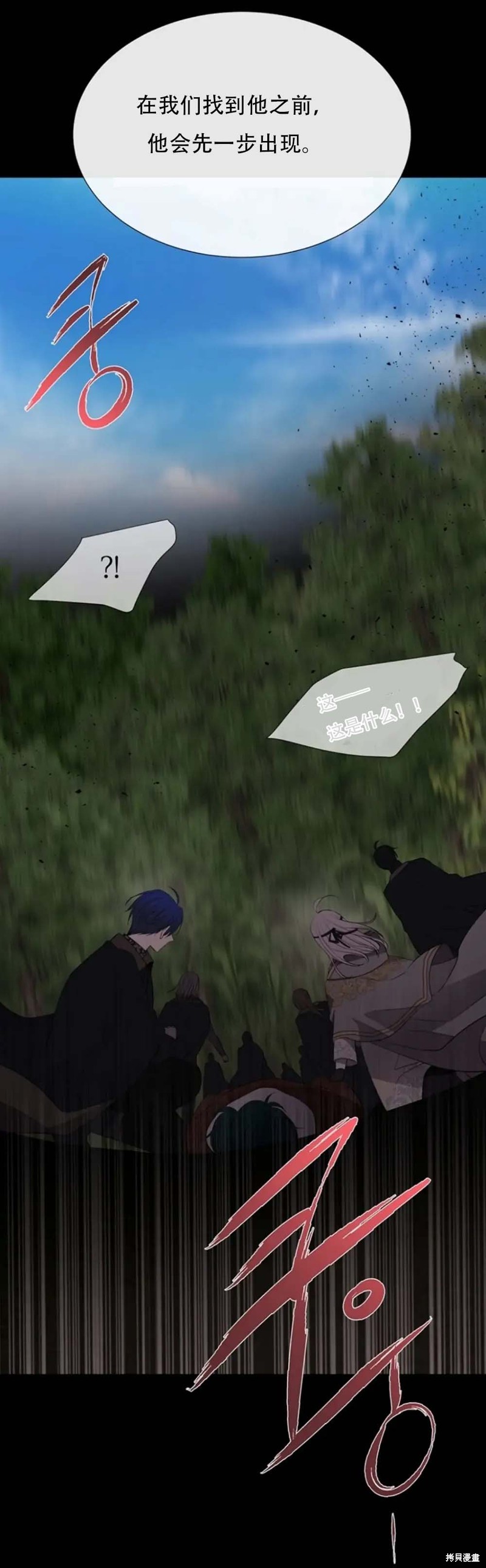 《夏洛特的五个徒弟》漫画最新章节第139话免费下拉式在线观看章节第【2】张图片