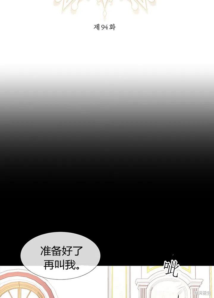 《夏洛特的五个徒弟》漫画最新章节第94话免费下拉式在线观看章节第【12】张图片