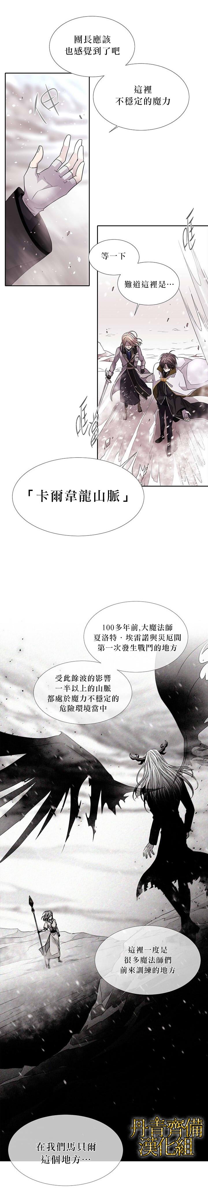 《夏洛特的五个徒弟》漫画最新章节第24话免费下拉式在线观看章节第【18】张图片