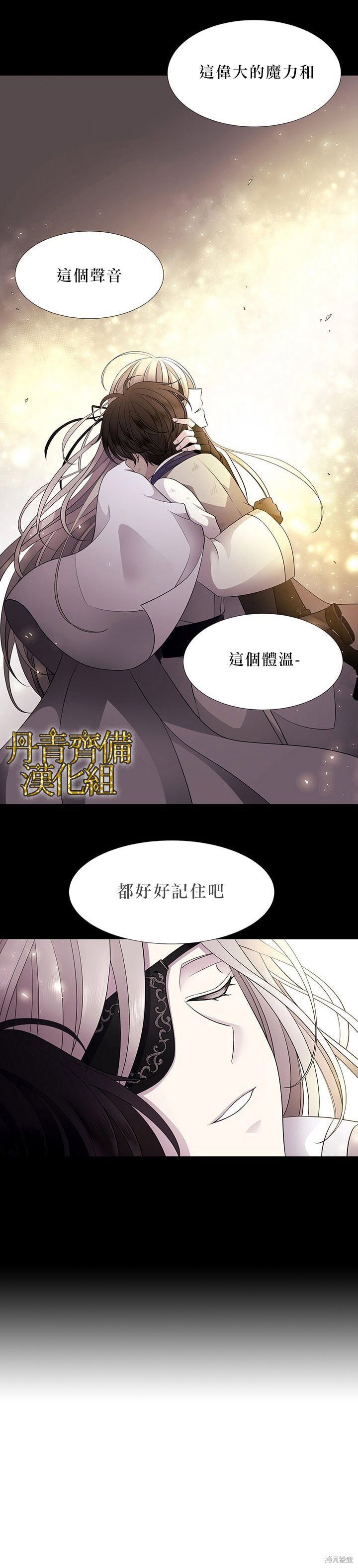 《夏洛特的五个徒弟》漫画最新章节第11话免费下拉式在线观看章节第【16】张图片