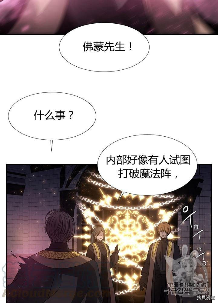 《夏洛特的五个徒弟》漫画最新章节第64话免费下拉式在线观看章节第【17】张图片