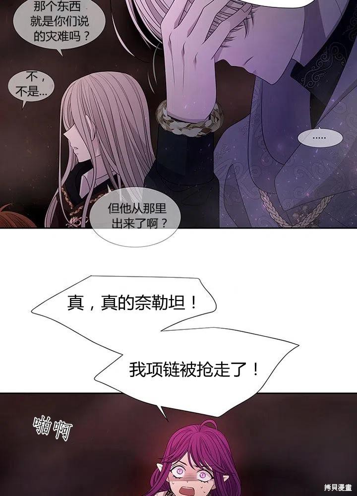 《夏洛特的五个徒弟》漫画最新章节第94话免费下拉式在线观看章节第【53】张图片