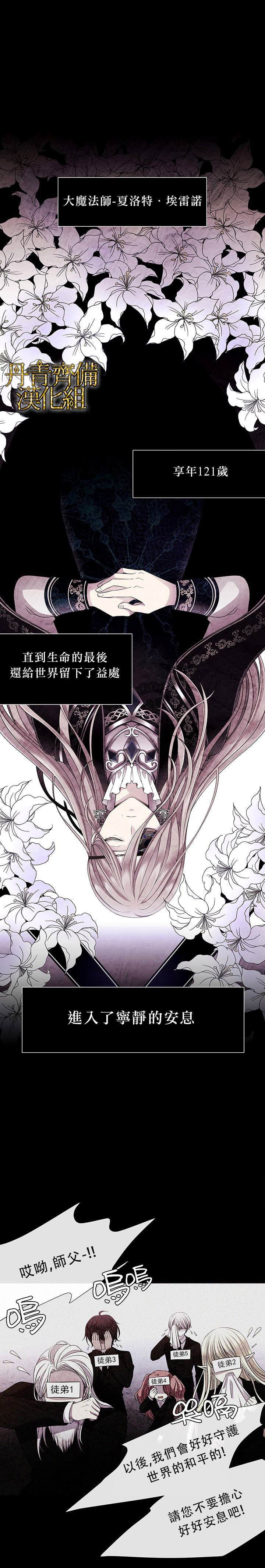 《夏洛特的五个徒弟》漫画最新章节第2话免费下拉式在线观看章节第【1】张图片