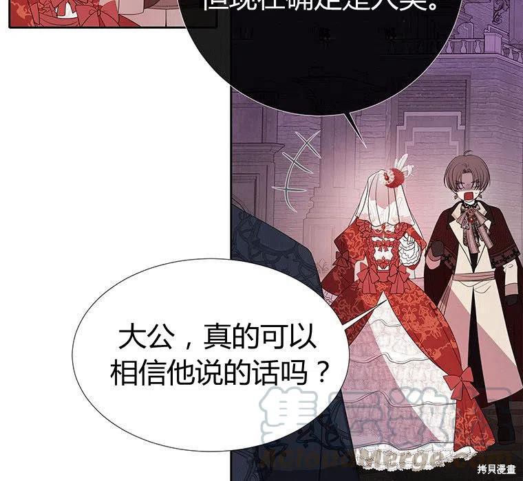 《夏洛特的五个徒弟》漫画最新章节第88话免费下拉式在线观看章节第【67】张图片