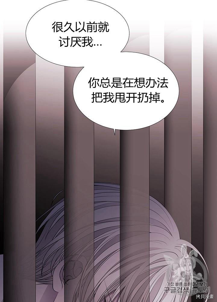 《夏洛特的五个徒弟》漫画最新章节第63话免费下拉式在线观看章节第【12】张图片