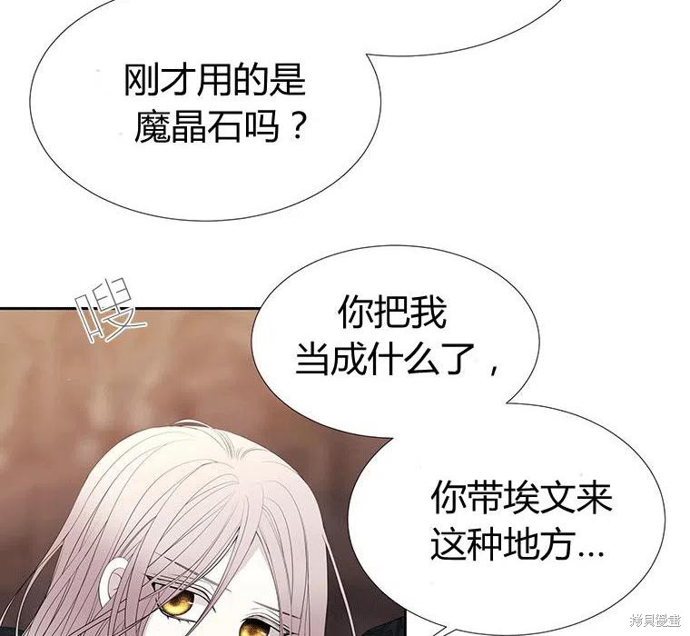 《夏洛特的五个徒弟》漫画最新章节第89话免费下拉式在线观看章节第【68】张图片