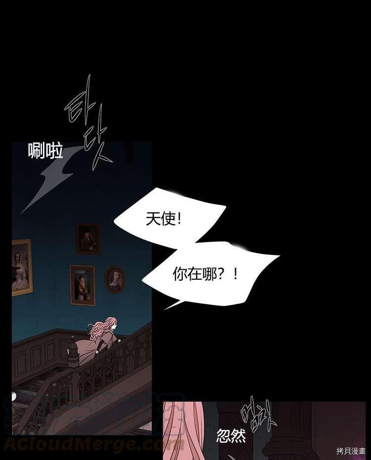 《夏洛特的五个徒弟》漫画最新章节第76话免费下拉式在线观看章节第【41】张图片