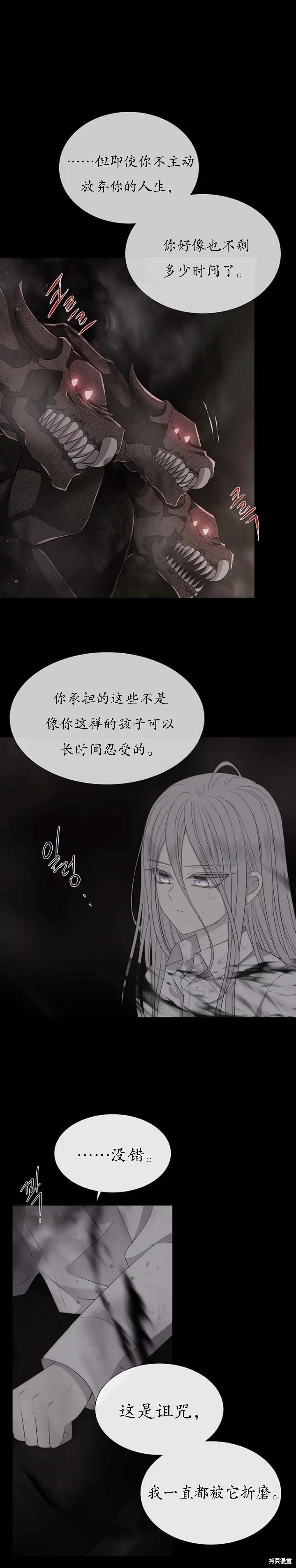 《夏洛特的五个徒弟》漫画最新章节第152话免费下拉式在线观看章节第【12】张图片