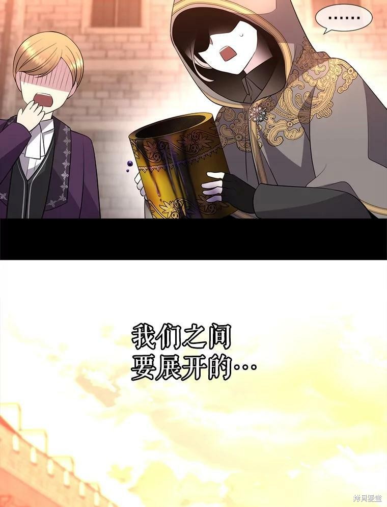 《夏洛特的五个徒弟》漫画最新章节第129话免费下拉式在线观看章节第【106】张图片