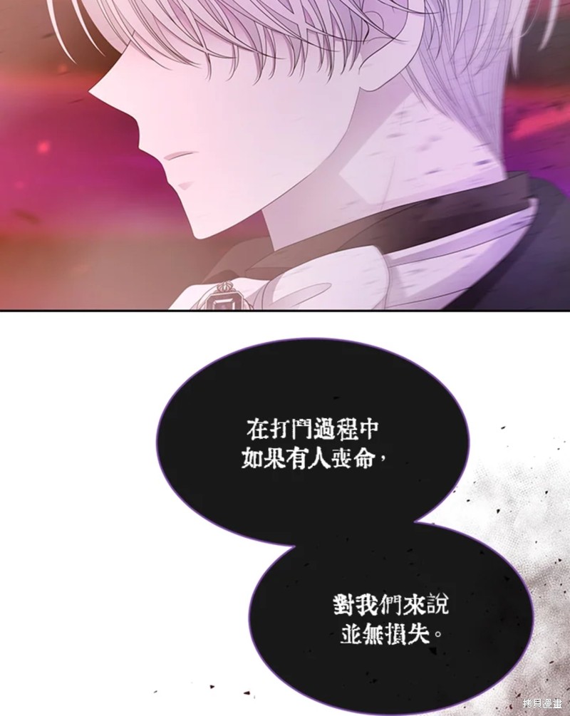 《夏洛特的五个徒弟》漫画最新章节第111话免费下拉式在线观看章节第【53】张图片