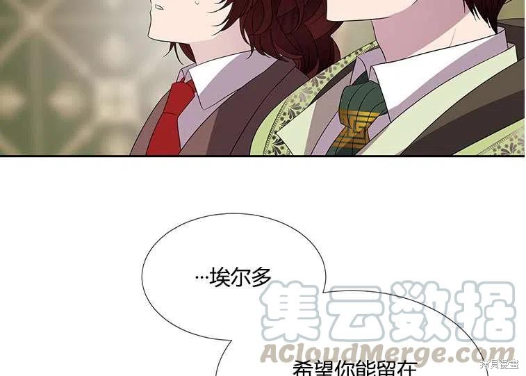 《夏洛特的五个徒弟》漫画最新章节第86话免费下拉式在线观看章节第【64】张图片