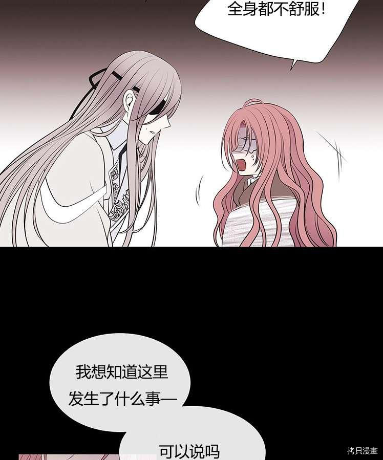 《夏洛特的五个徒弟》漫画最新章节第77话免费下拉式在线观看章节第【48】张图片