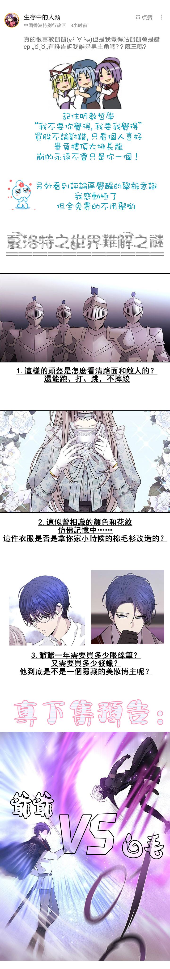 《夏洛特的五个徒弟》漫画最新章节第16话免费下拉式在线观看章节第【24】张图片