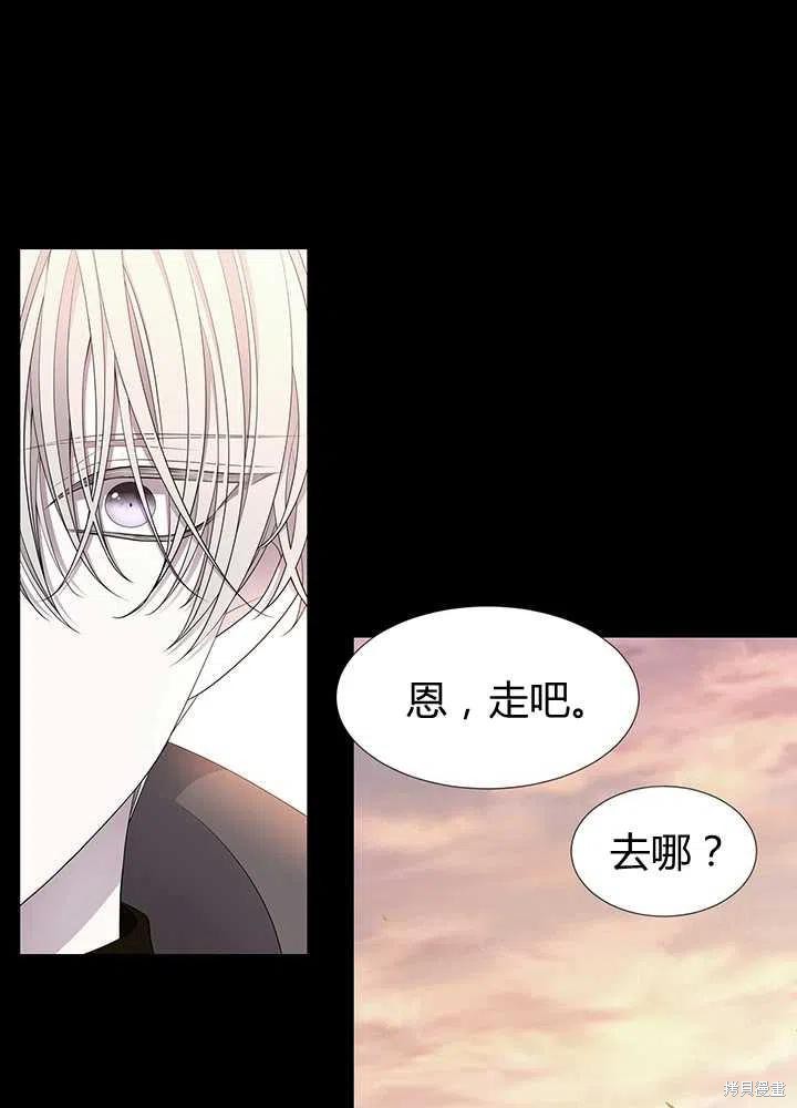 《夏洛特的五个徒弟》漫画最新章节第99话免费下拉式在线观看章节第【15】张图片