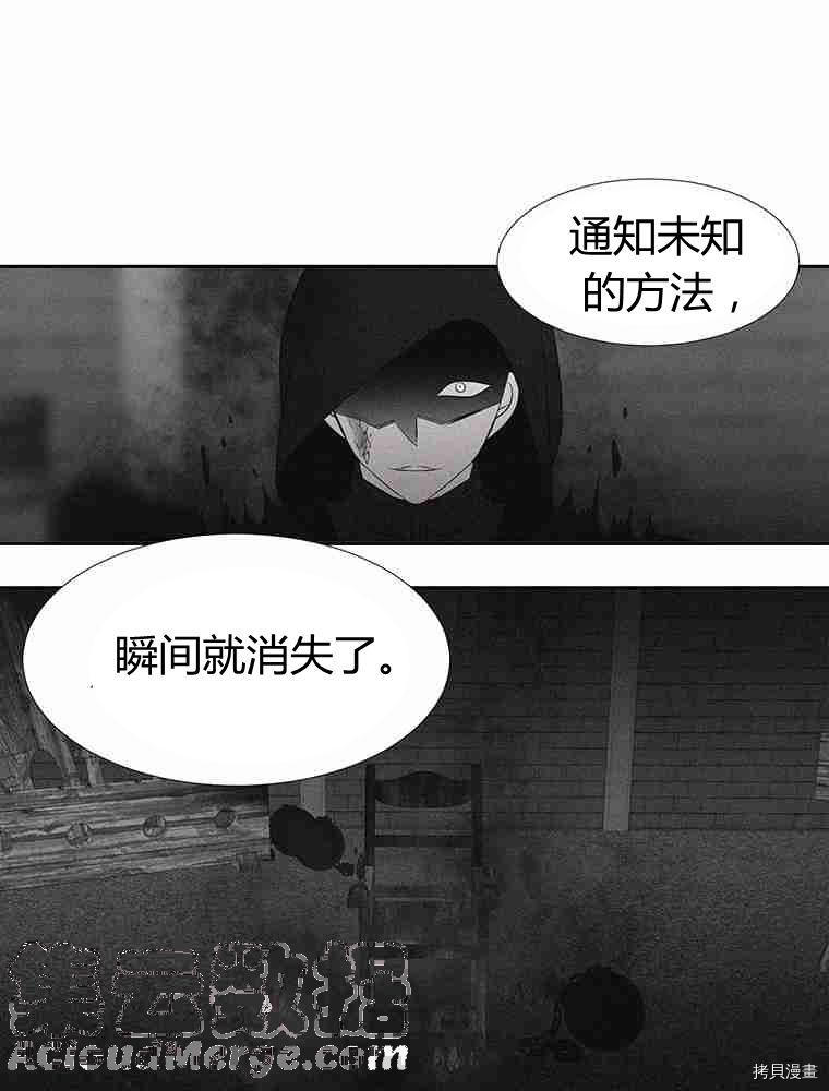 《夏洛特的五个徒弟》漫画最新章节第70话免费下拉式在线观看章节第【29】张图片