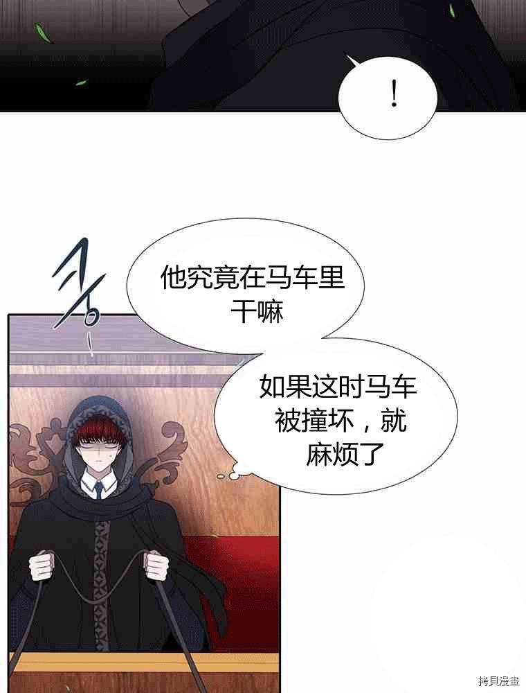 《夏洛特的五个徒弟》漫画最新章节第67话免费下拉式在线观看章节第【35】张图片