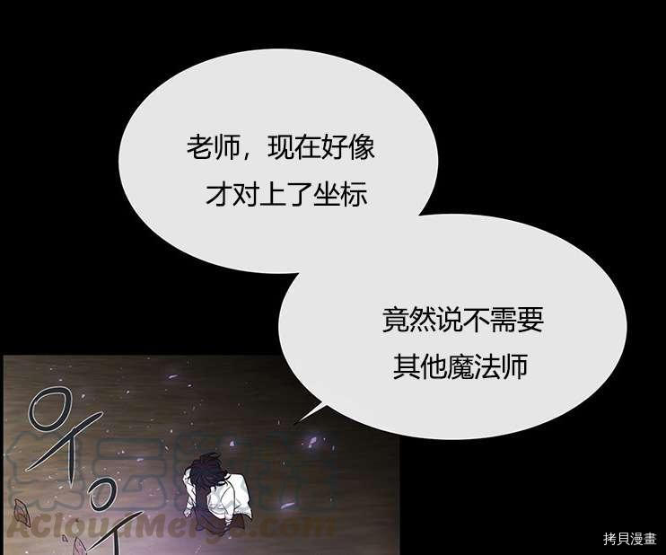 《夏洛特的五个徒弟》漫画最新章节第78话免费下拉式在线观看章节第【1】张图片