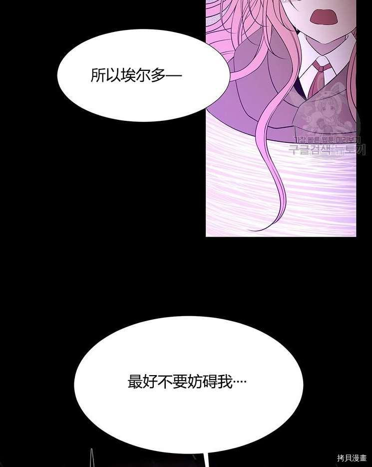 《夏洛特的五个徒弟》漫画最新章节第79话免费下拉式在线观看章节第【46】张图片