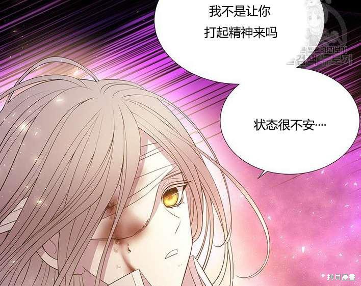 《夏洛特的五个徒弟》漫画最新章节第81话免费下拉式在线观看章节第【90】张图片