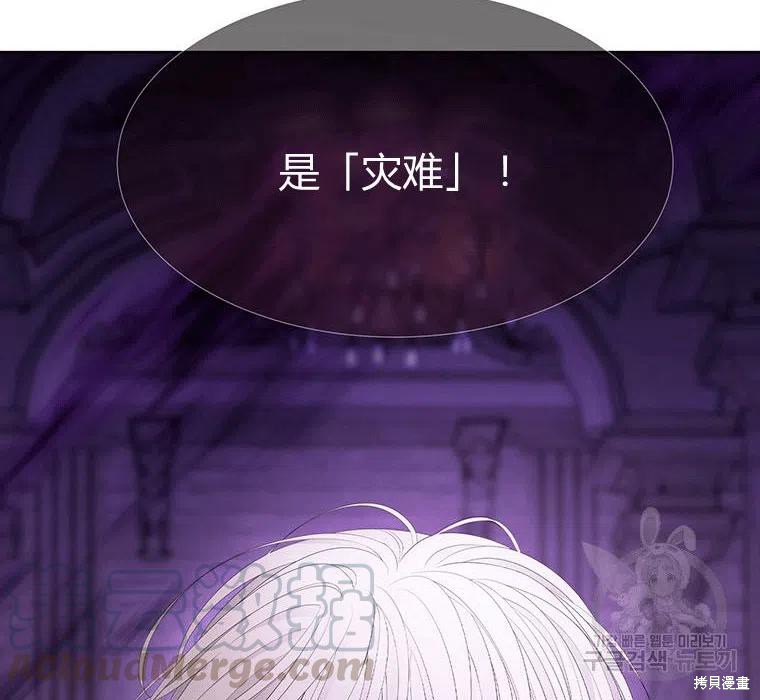 《夏洛特的五个徒弟》漫画最新章节第88话免费下拉式在线观看章节第【40】张图片