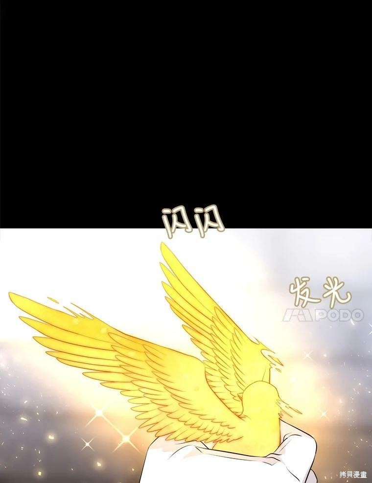 《夏洛特的五个徒弟》漫画最新章节第129话免费下拉式在线观看章节第【37】张图片