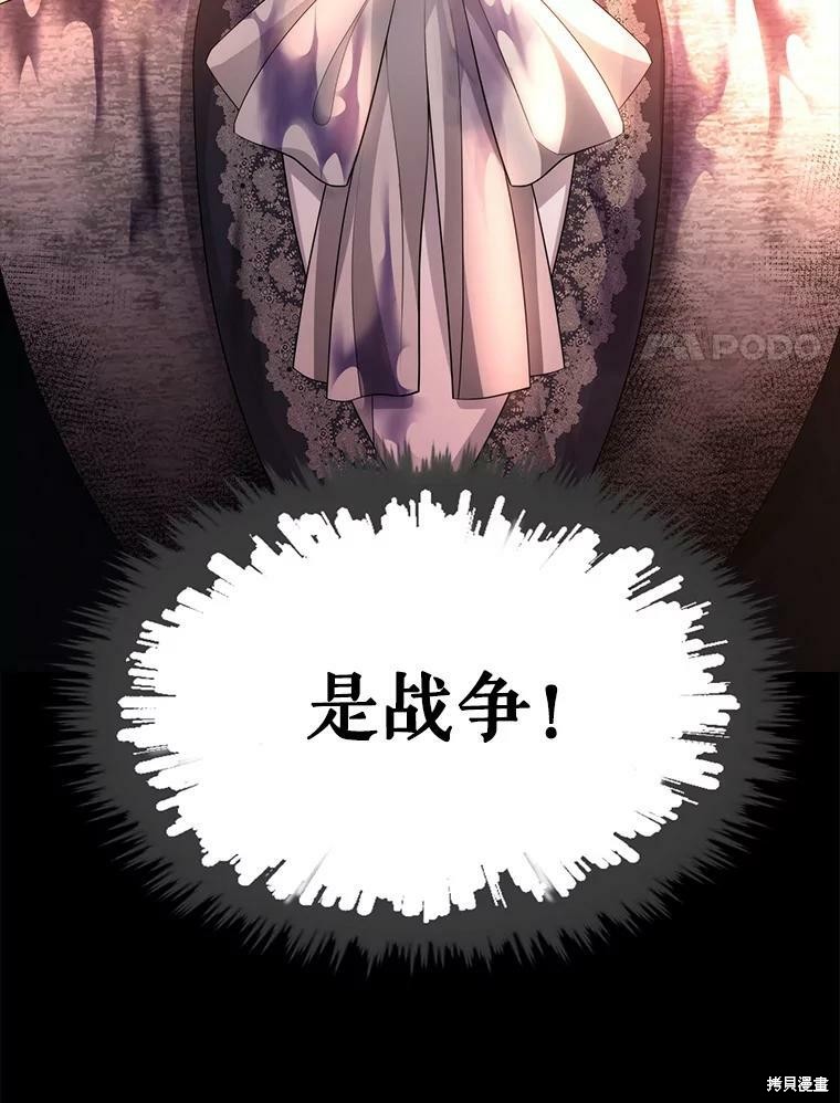 《夏洛特的五个徒弟》漫画最新章节第129话免费下拉式在线观看章节第【108】张图片