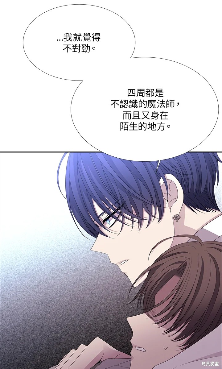 《夏洛特的五个徒弟》漫画最新章节第116话免费下拉式在线观看章节第【46】张图片