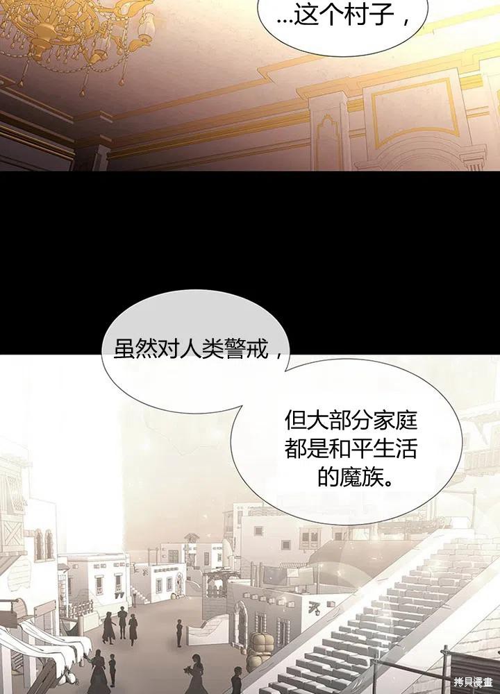 《夏洛特的五个徒弟》漫画最新章节第94话免费下拉式在线观看章节第【29】张图片