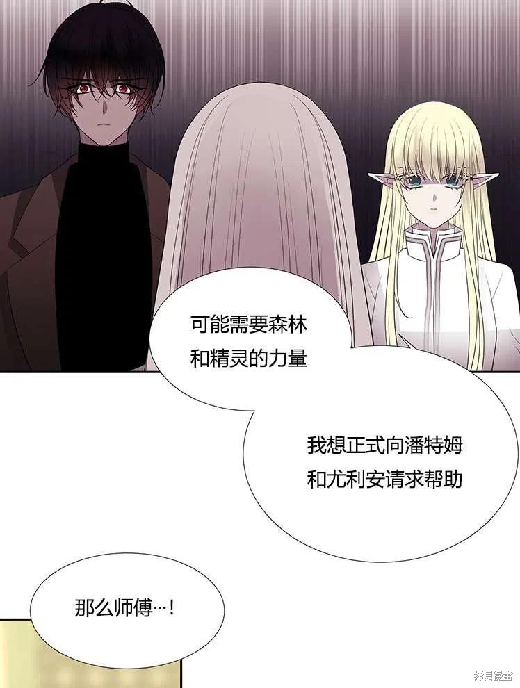 《夏洛特的五个徒弟》漫画最新章节第86话免费下拉式在线观看章节第【57】张图片