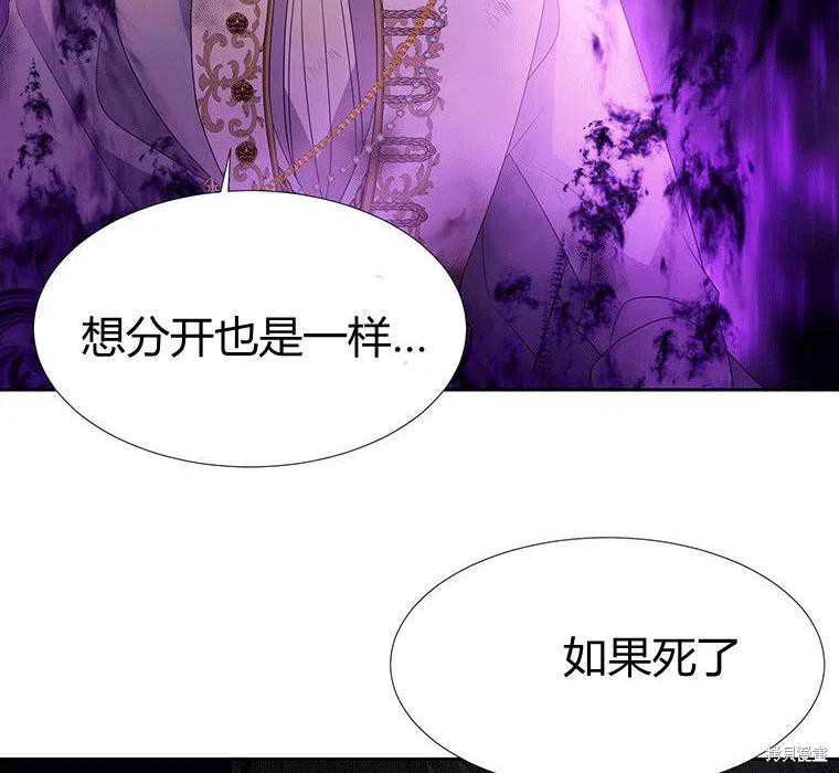 《夏洛特的五个徒弟》漫画最新章节第89话免费下拉式在线观看章节第【48】张图片